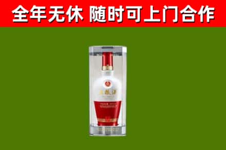 驿城烟酒回收五粮液酒.jpg