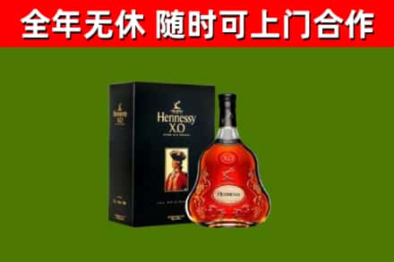 驿城烟酒回收轩尼诗XO.jpg