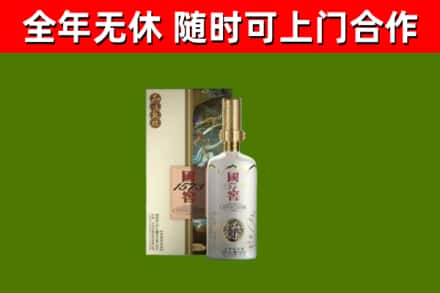 驿城烟酒回收国窖1573.jpg