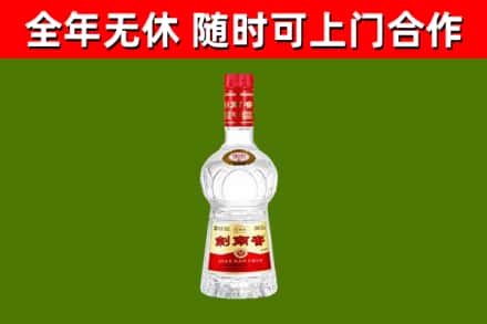 驿城烟酒回收剑南春水晶剑2.jpg