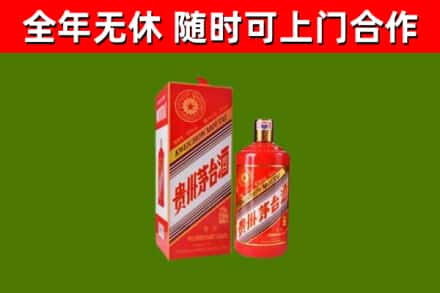 驿城烟酒回收生肖茅台酒瓶.jpg