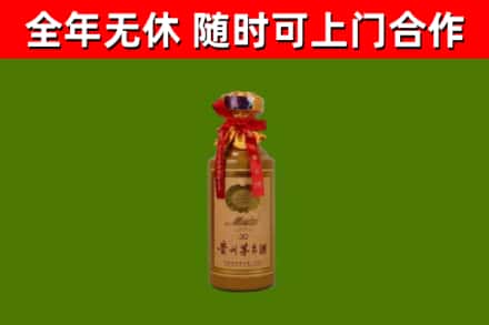 驿城烟酒回收30年茅台酒.jpg