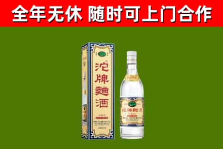驿城烟酒回收80沱牌曲酒2.jpg