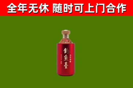 驿城烟酒回收钓鱼台.jpg
