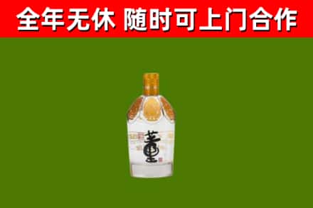 驿城烟酒回收董酒.jpg
