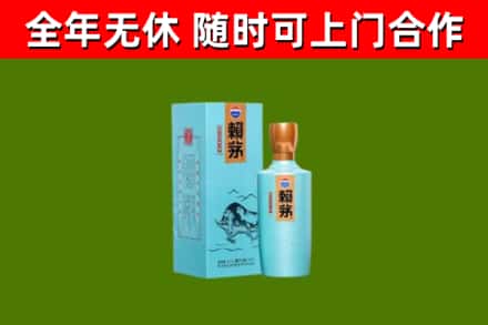 驿城烟酒回收纪念赖茅.jpg