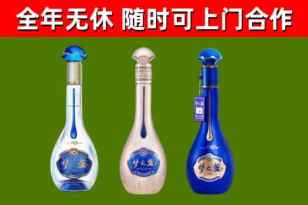 驿城烟酒回收梦之蓝系列.jpg