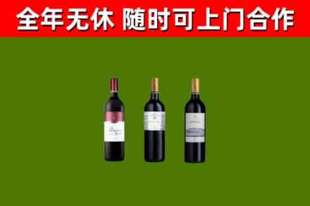 驿城烟酒回收拉菲红酒.jpg